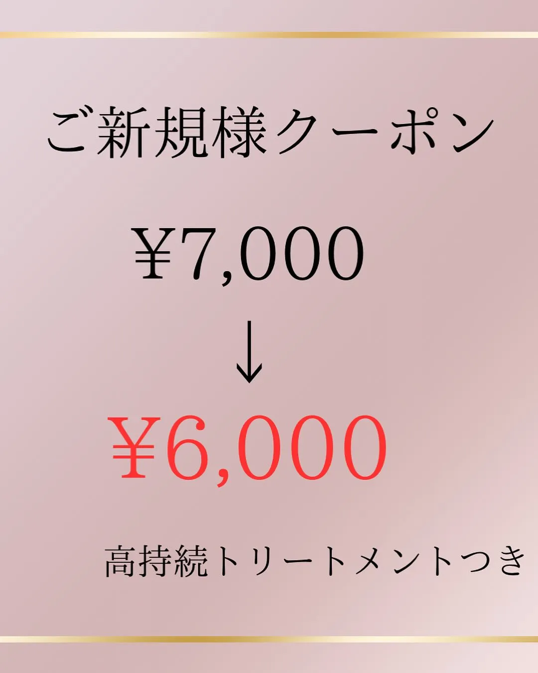 お顔の印象目元で変わる！！