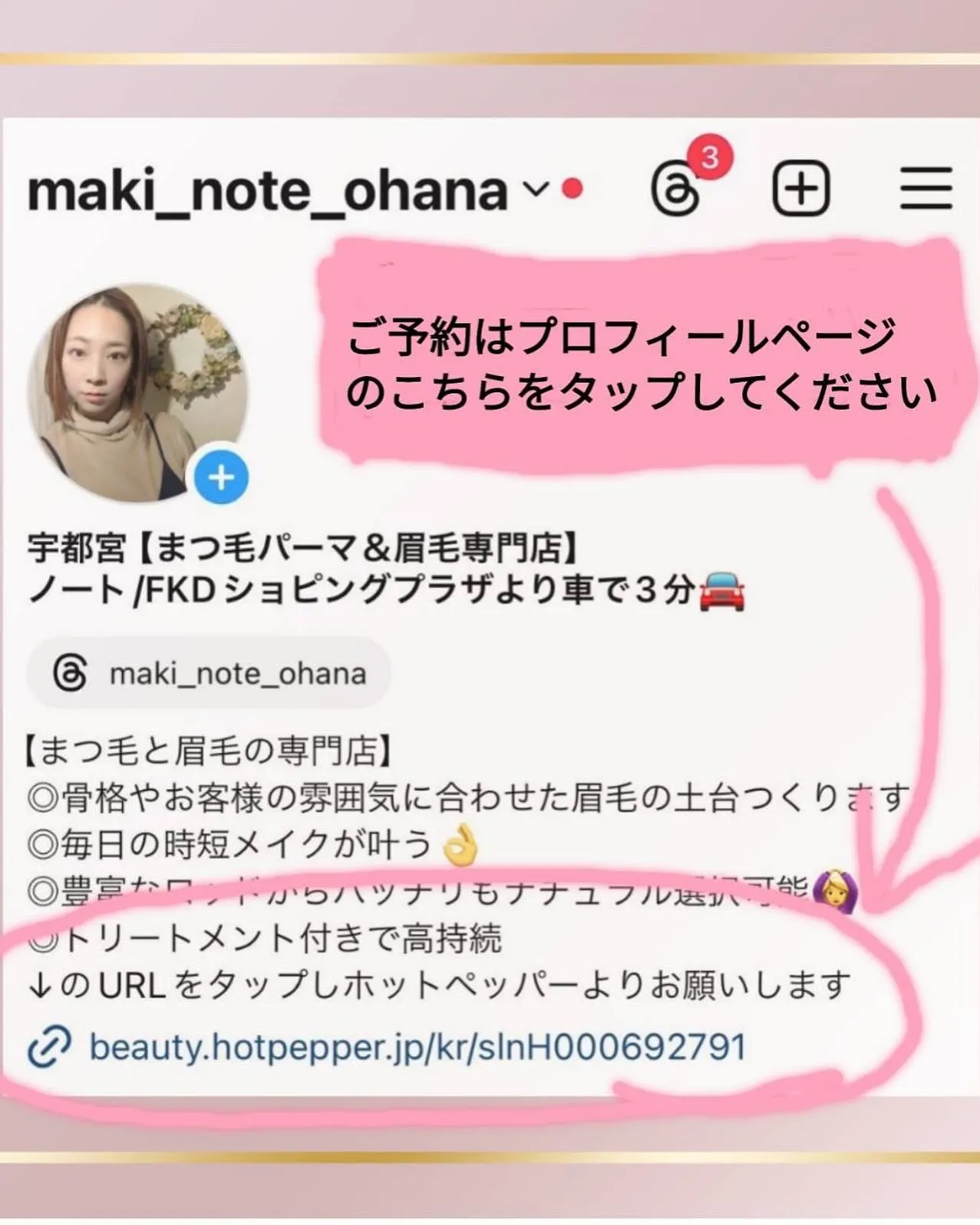 お顔の印象目元で変わる！！