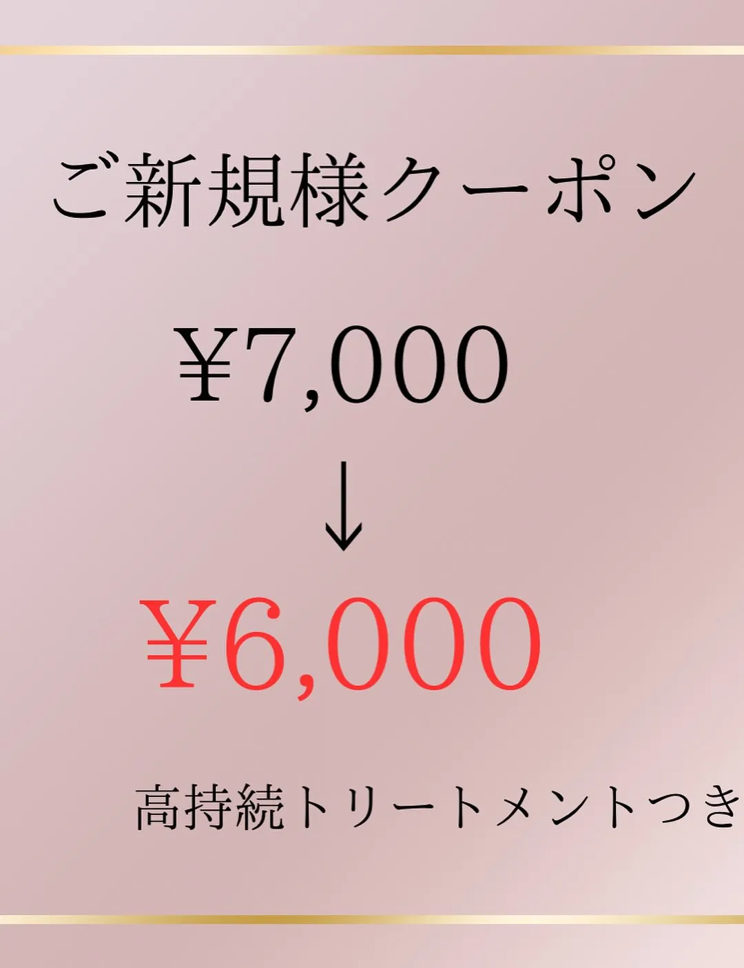 お顔の印象目元で変わる！！