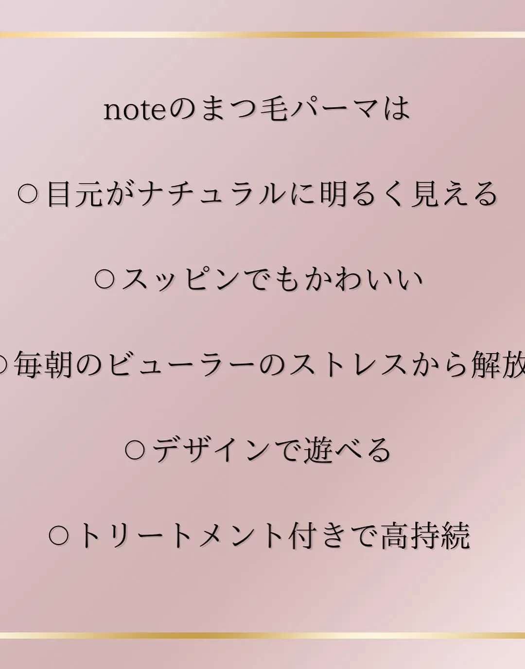 無理に飾らず、
