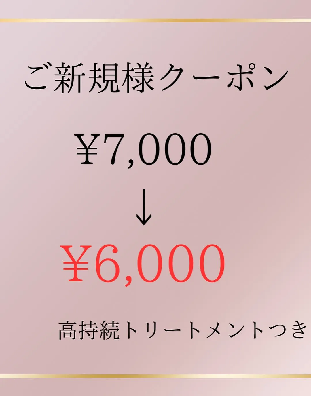 無理に飾らず、