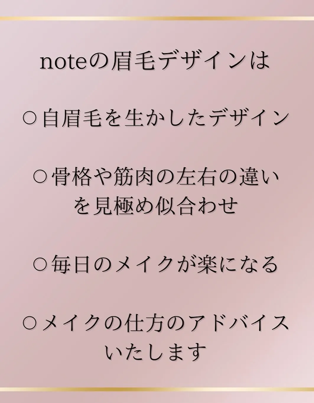 無理に飾らず、