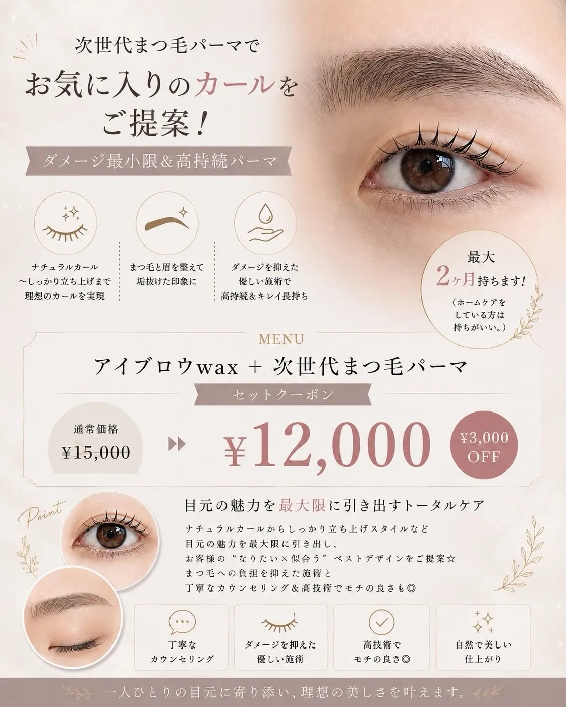 【初めてのお客様へ】