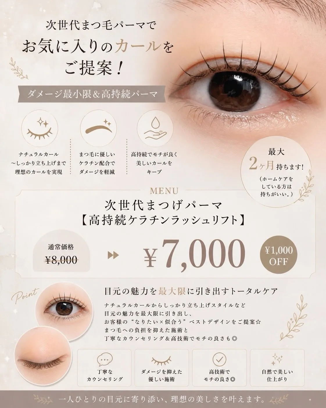 【初めてのお客様へ】