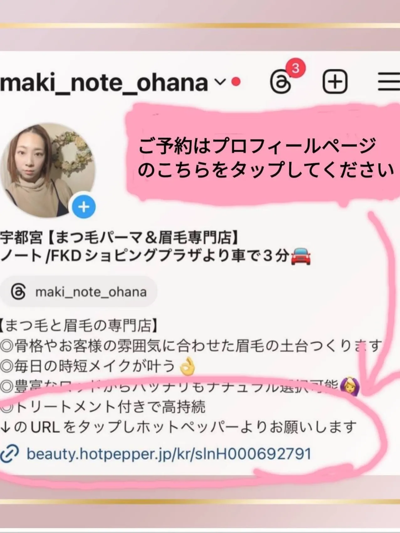 まつ毛パーマは、ただカールをつくるだけじゃない。